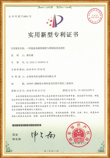 Certificate Of Honor