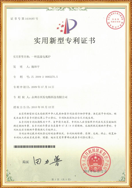 Certificate Of Honor