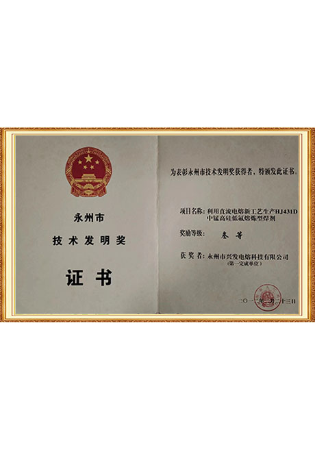 Certificate Of Honor