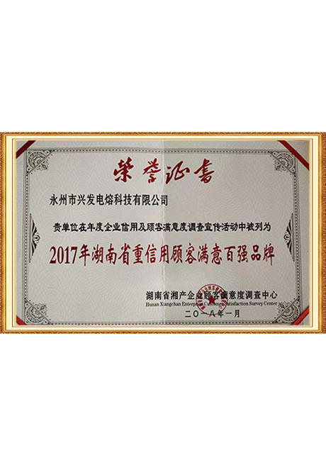 Certificate Of Honor